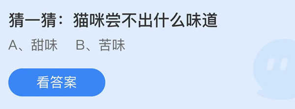 支付宝蚂蚁庄园7月30日答案最新汇总