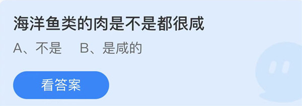 支付宝蚂蚁庄园8月2日答案最新汇总