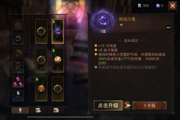 暗黑破坏神不朽传奇宝石怎么分解