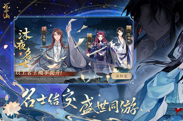 花亦山心之月清海沙钱怎么获得