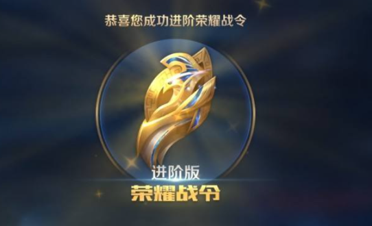 王者荣耀赛事战令在哪买.jpg