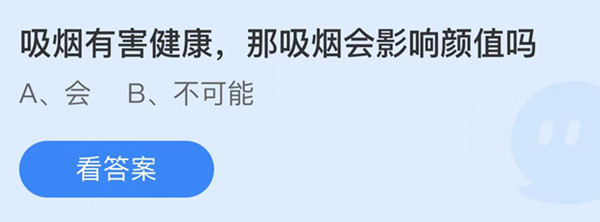 吸烟有害健康那吸烟会影响颜值吗