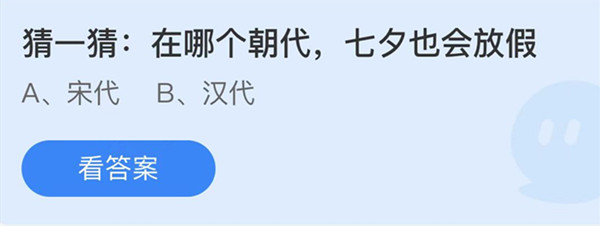 支付宝蚂蚁庄园8月4日答案最新汇总