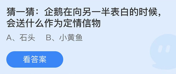 支付宝蚂蚁庄园8月4日答案最新汇总