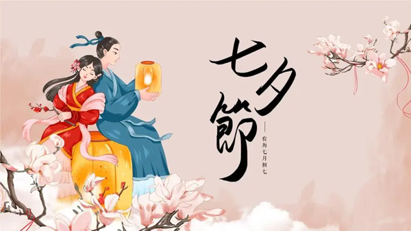 在哪个朝代七夕也会放假