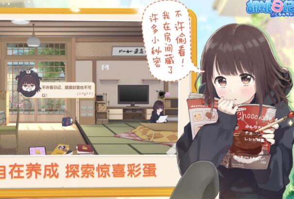 胡桃日记兑换码怎么使用