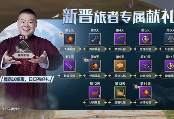 妄想山海云端岳云鲲位置在哪