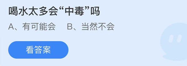 喝水太多会中毒吗