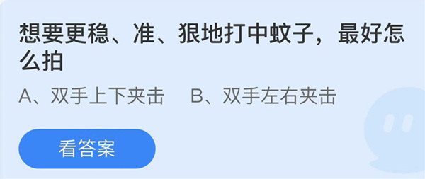 支付宝蚂蚁庄园8月6日答案最新汇总
