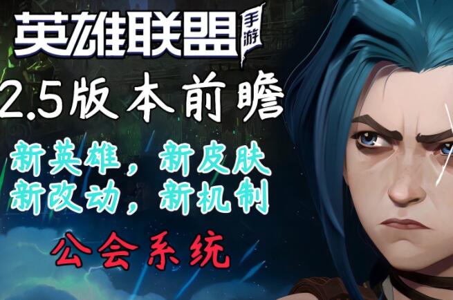 lol手游公会怎么加入
