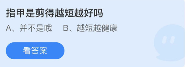 支付宝蚂蚁庄园8月10日答案最新汇总