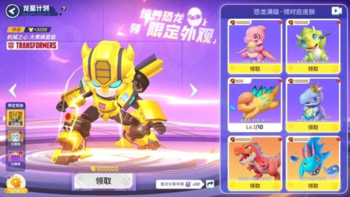 逃跑吧少年大黄蜂怎么获得