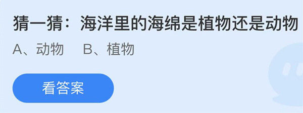 支付宝蚂蚁庄园8月11日答案最新汇总
