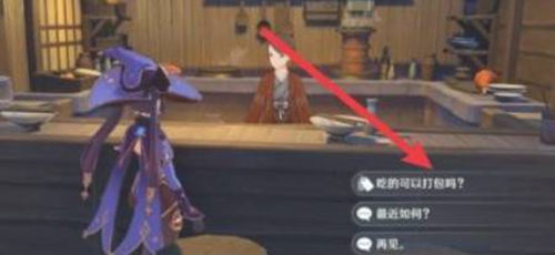 原神三彩团子食谱怎么获得