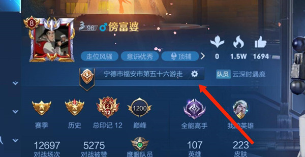 王者荣耀表现分在哪里看