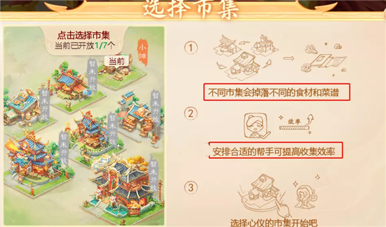 大话西游手游一品锅配方