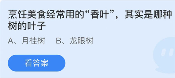 支付宝蚂蚁庄园8月12日答案最新汇总