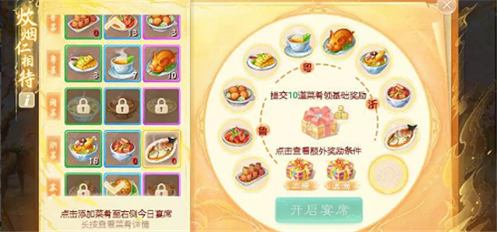 大话西游手游一品锅配方
