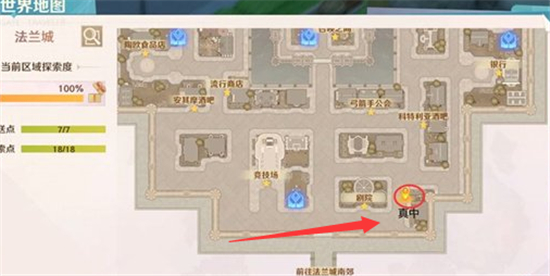 魔力宝贝旅人真中的家在哪