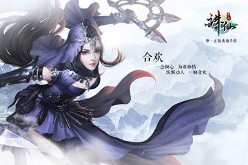 诛仙手游平民职业选择