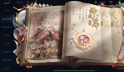 王者荣耀古今物语获取攻略