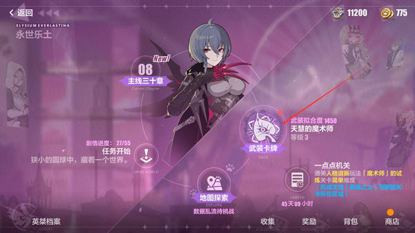 崩坏3人格卡牌怎么换