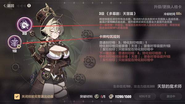 崩坏3人格卡牌怎么换