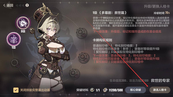 崩坏3人格卡牌怎么换