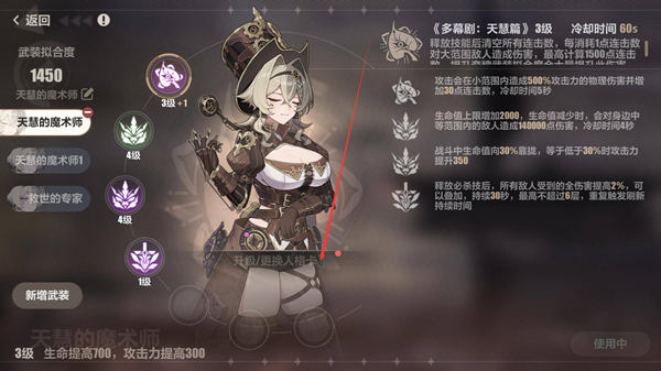 崩坏3人格卡牌怎么换