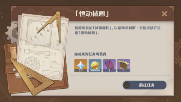 原神菲利斯尤在哪