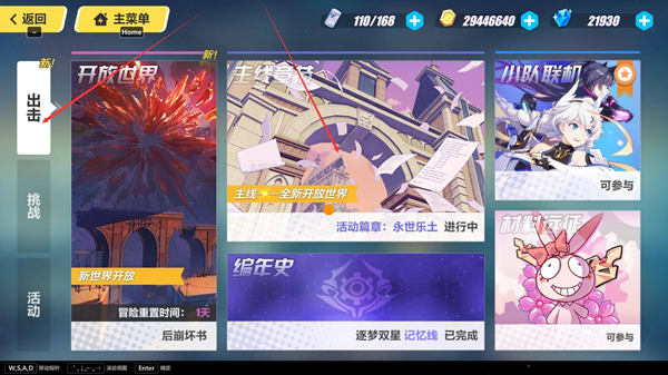 崩坏3人格卡牌怎么换