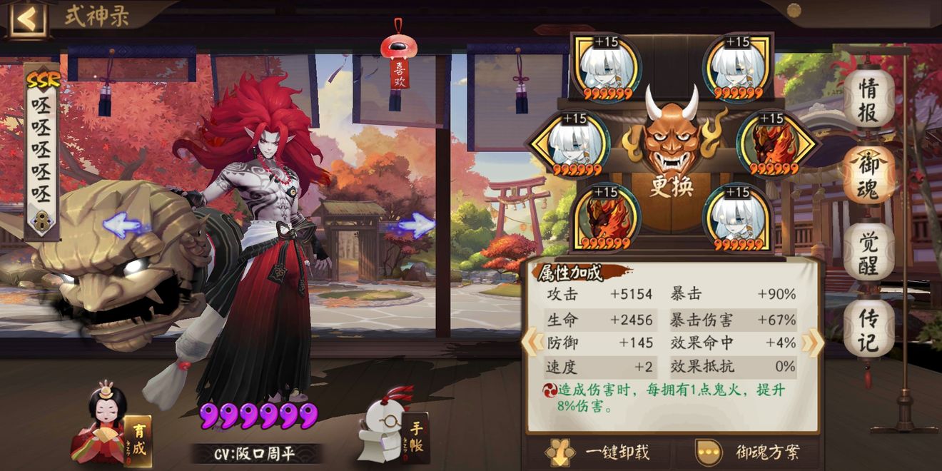 阴阳师酒吞童子御魂搭配推荐2022