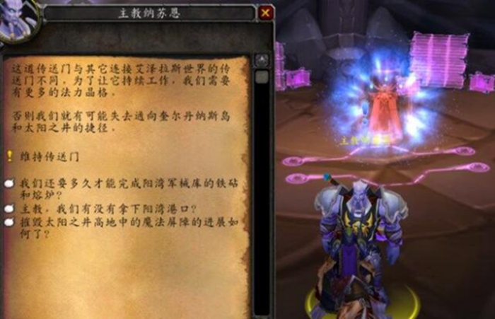 魔兽世界TBC奎尔丹纳斯岛攻略详解