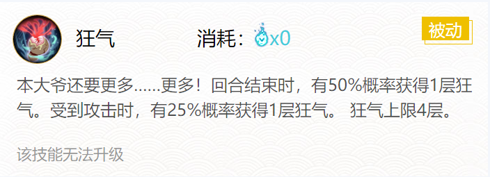 阴阳师酒吞童子御魂搭配推荐2022