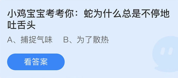 支付宝蚂蚁庄园8月15日答案最新汇总