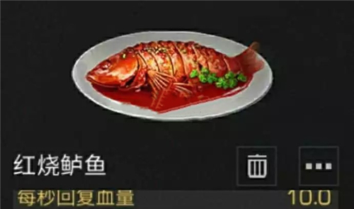 明日之后红烧鲈鱼食谱配方是什么