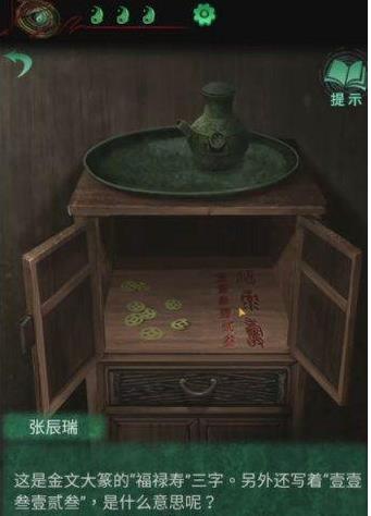 纸嫁衣4怎么拍棺材