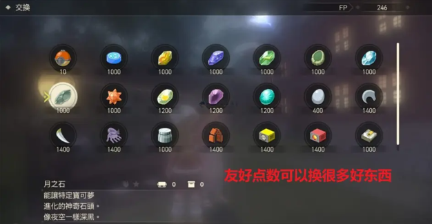 宝可梦阿尔宙斯友好点数怎么获得
