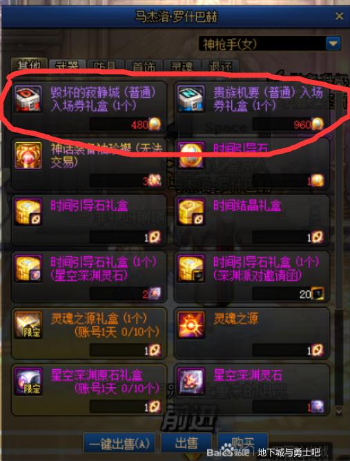 dnf毁坏的寂静城进入方法是什么