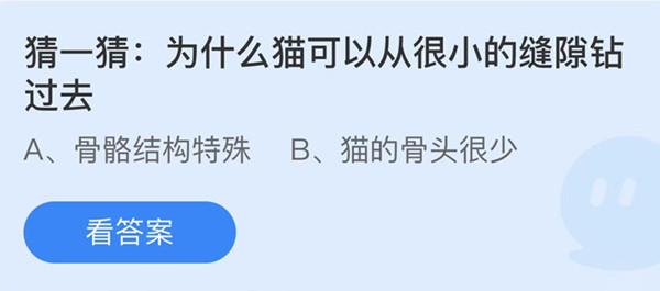 支付宝蚂蚁庄园8月18日答案最新汇总