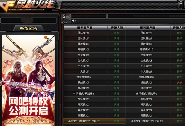 cf击杀图标设置具体位置一览