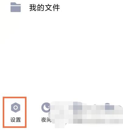 qq小世界功能关闭方法一览