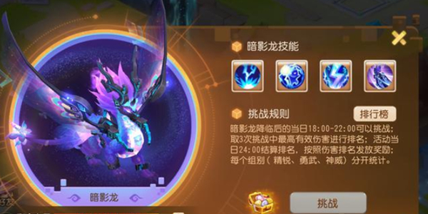 梦幻西游手游暗影龙打法攻略大全
