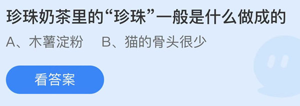 支付宝蚂蚁庄园8月18日答案最新汇总支付宝蚂蚁庄园8月19日答案最新汇总