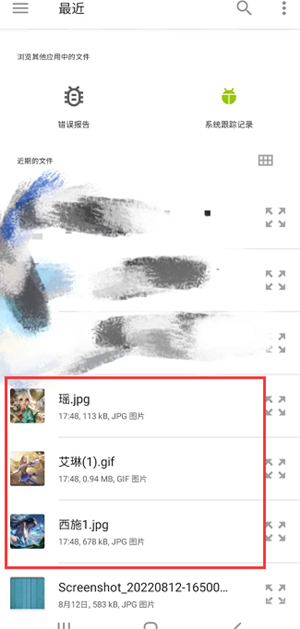 王者荣耀透明图怎么弄