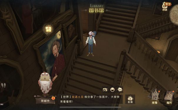 哈利波特拼图寻宝皮皮鬼说图书馆外位置在哪里