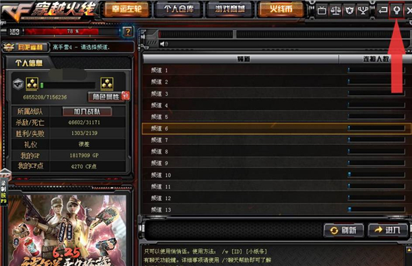 cf击杀图标设置具体位置一览