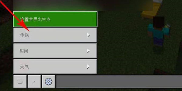 我的世界坐标点怎么设置