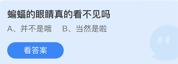 支付宝蚂蚁庄园8月22日答案最新汇总