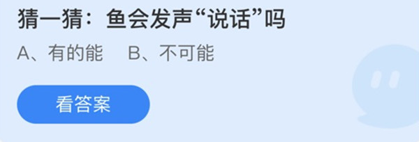 支付宝蚂蚁庄园8月27日答案最新汇总